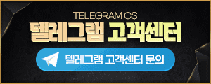 텔레그램 고객센터