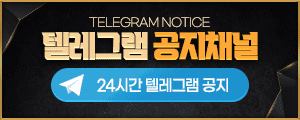 텔레그램 공지채널