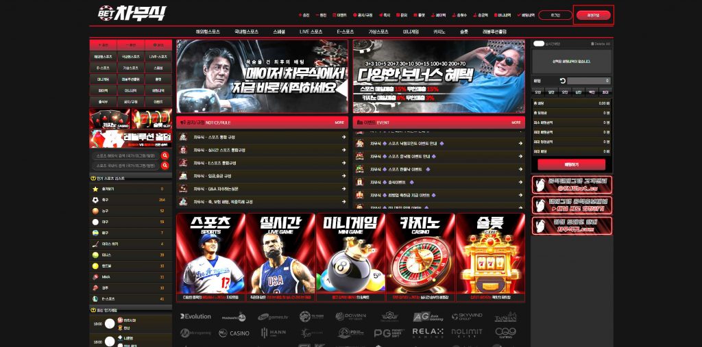 안전메이저 메인 이미지