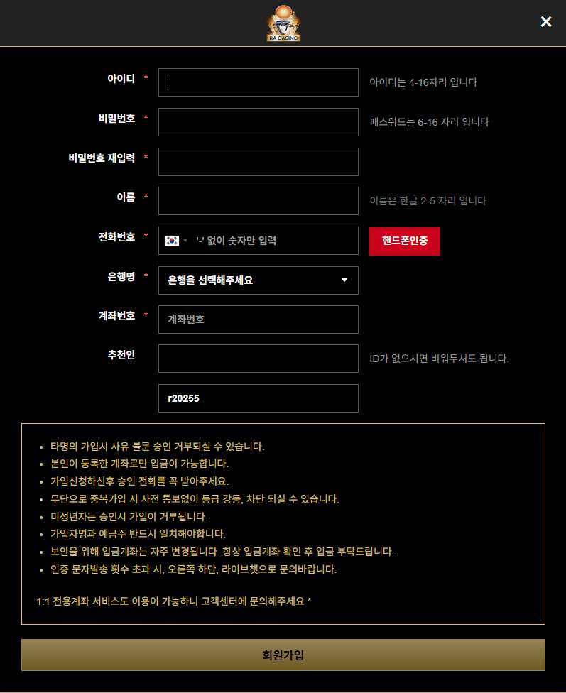 안전놀이터 라카지노 회원가입