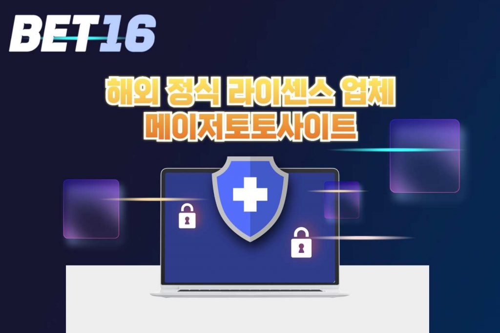 토토사이트 벳16 이미지