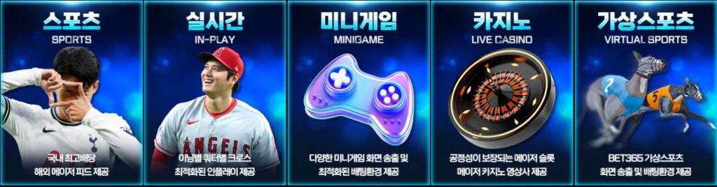 베팅 종류