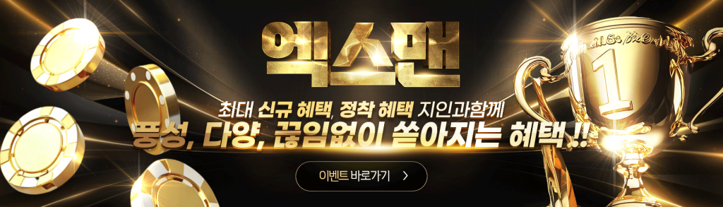 엑스맨 혜택