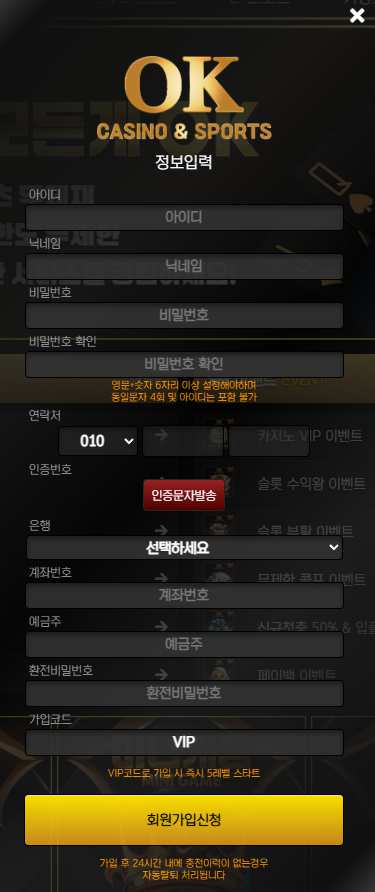 메이저놀이터 OK 회원가입