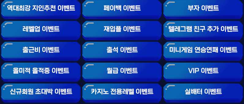 이벤트정보