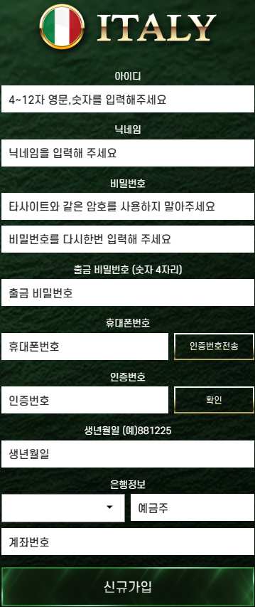 회원가입 절차