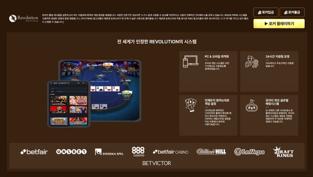 포커 플레이 정보