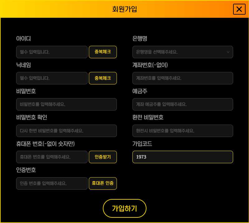 여왕벌 토토사이트 회원가입