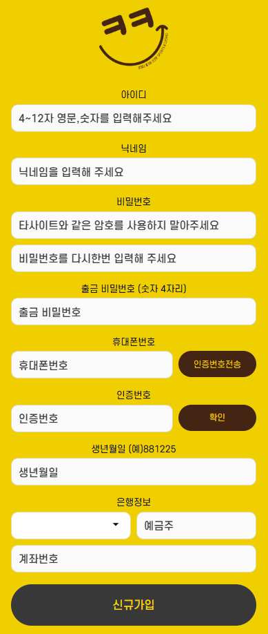 토토사이트 크크벳 회원가입