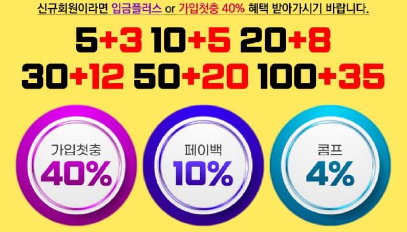 안전한놀이터 투게더 신규이벤트