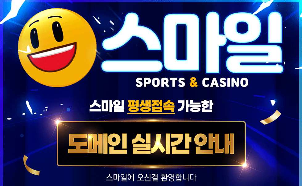 메이저놀이터 평생접속